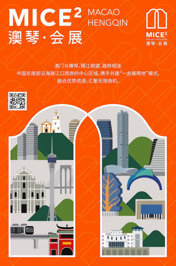 澳门和横琴联手打造“一会展两地”新形象 | TTG China
