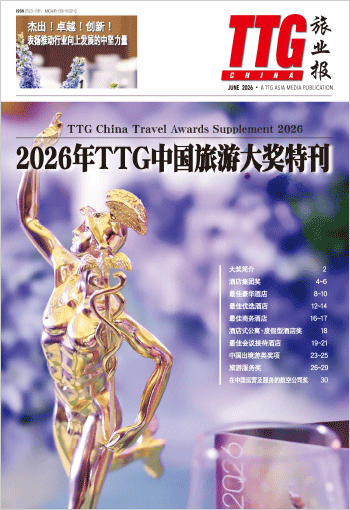 TTG中国旅游大奖