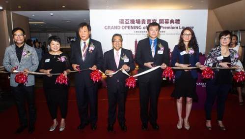 环亚机场贵宾室正式登陆台湾桃园国际机场