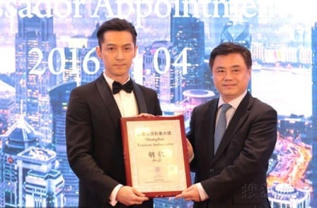 上海旅游局打名人牌 演员胡歌获聘为旅游形象大使