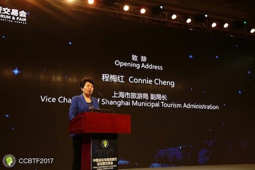 2017中国会议与商务旅行论坛暨交易会开幕