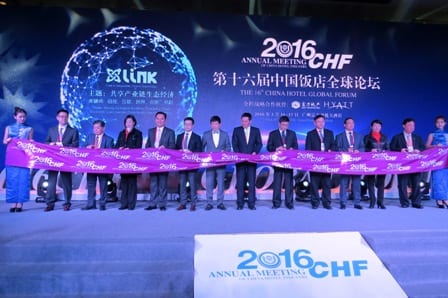 中国饭店全球论坛登场 以共享产业链生态经济为题