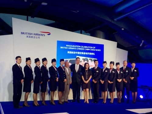 英国航空中国空乘基地正式开幕