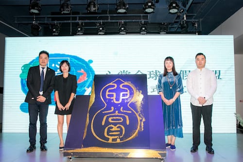 高远文旅集团发布旗下度假空间品牌心宿