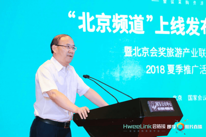 会链接“北京频道”上线