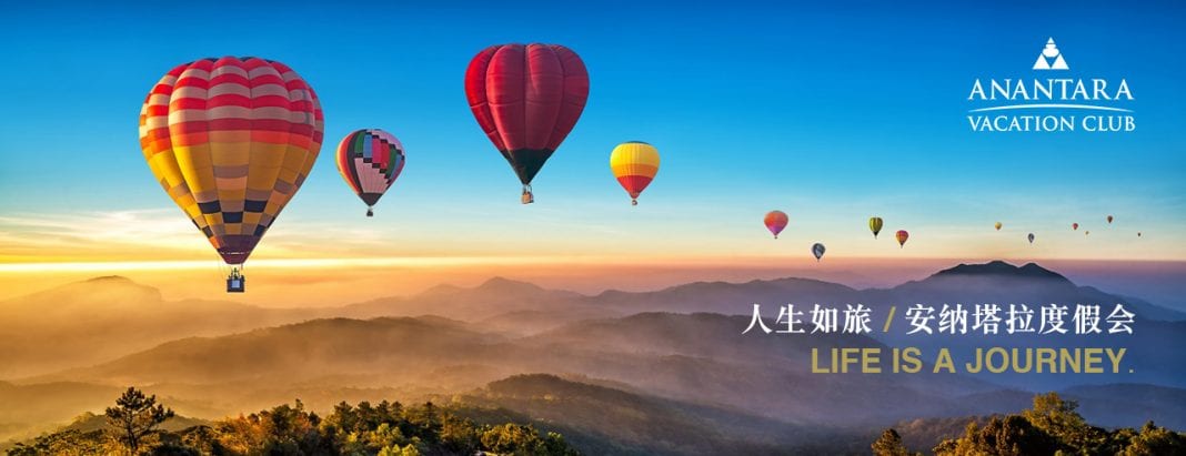 安纳塔拉度假会开设微信网上商城