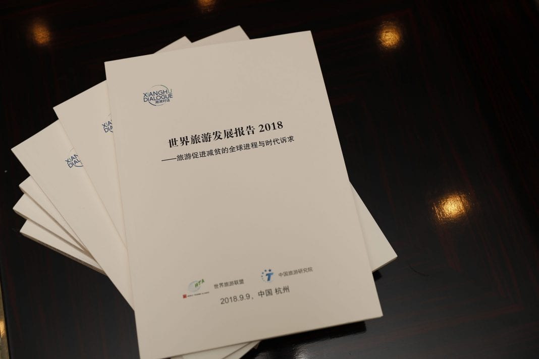 湘湖对话发布全球旅游减贫报告
