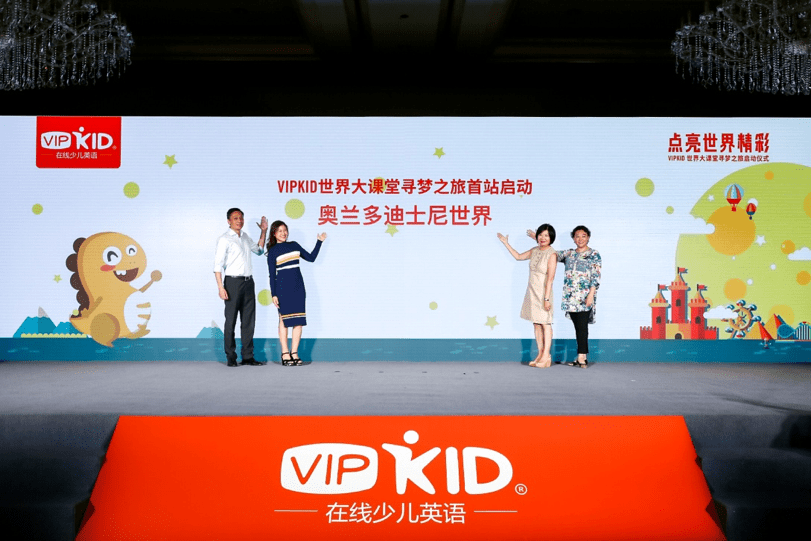 众信旅游承接VIPKID“世界大课堂” 奥兰多寻梦之旅启动