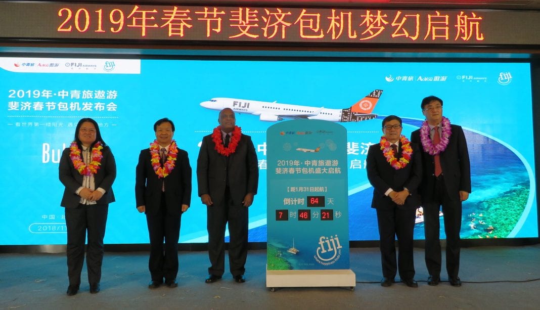 中青旅遨游网启动春节斐济包机 为旅游年注入新动力
