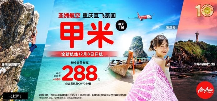 重庆-甲米horizontal