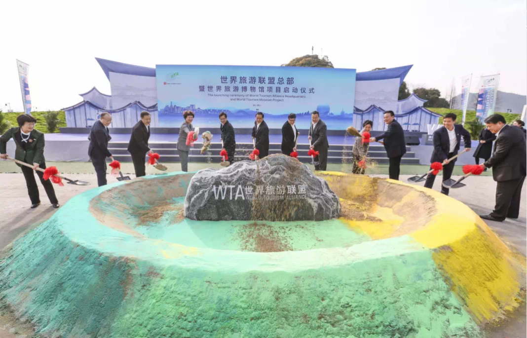 世界旅游联盟总部暨世界旅游博物馆项目启动