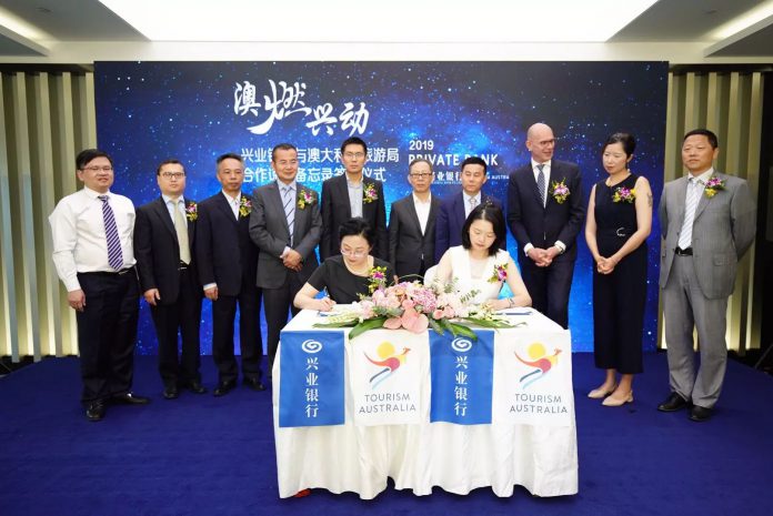 澳大利亚旅游局与兴业银行签署战略合作谅解备忘录