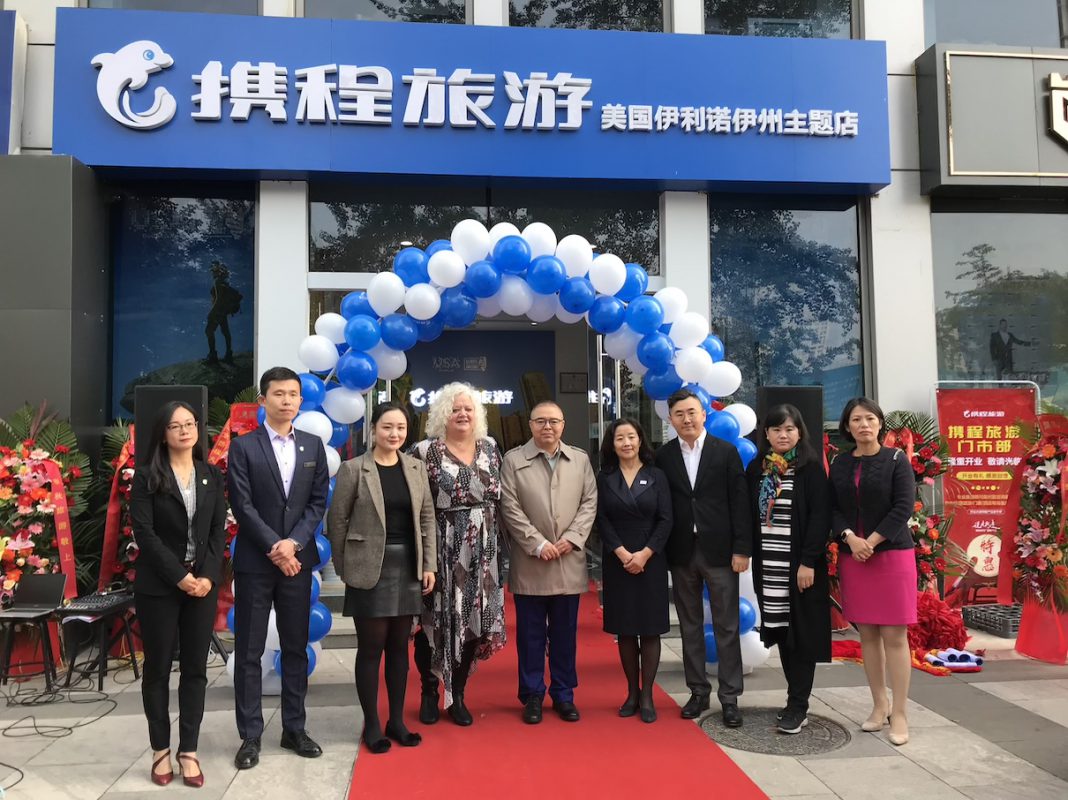 携程美国伊利诺伊州主题门店落户北京 打通线上线下全面服务