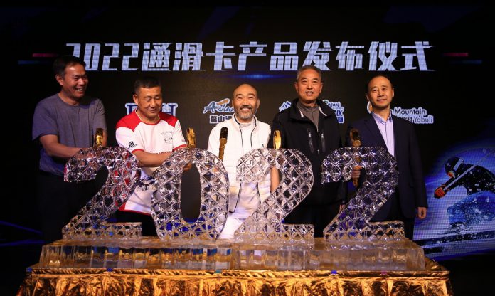 推出2022联盟通滑卡