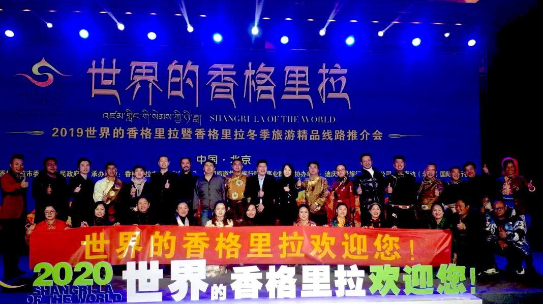 香格里拉发布冬季精品线路 推出多项惠民政策