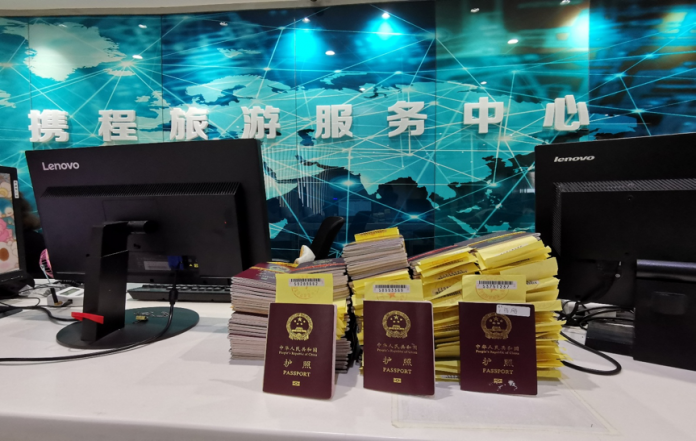 携程签证中心