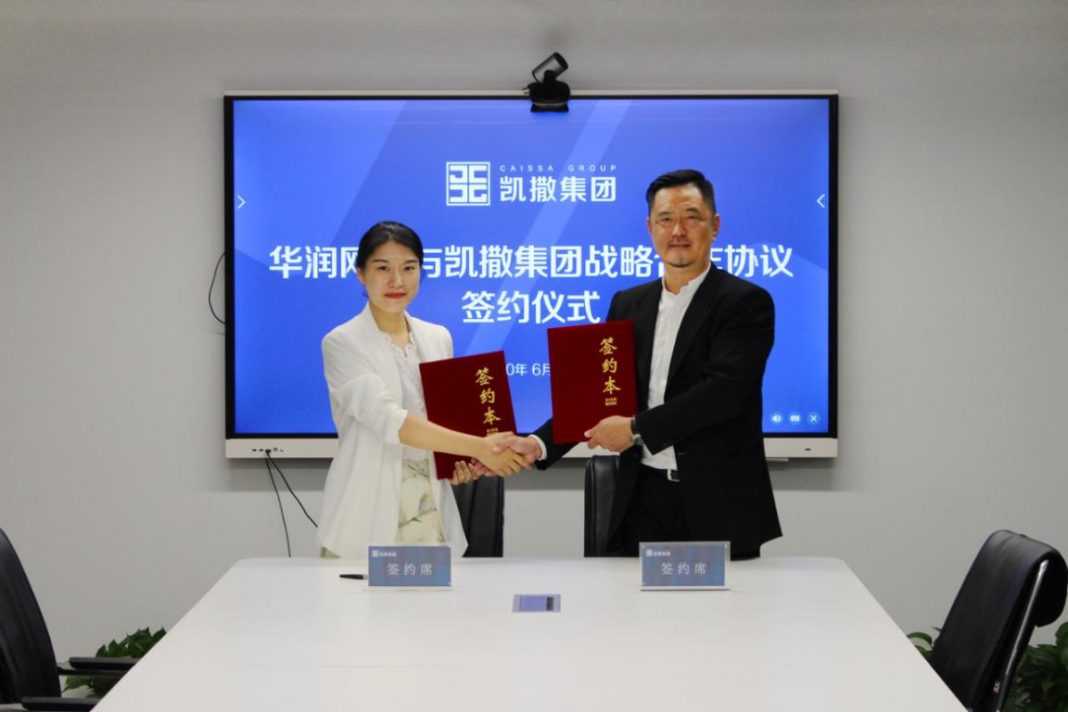 凯撒集团与华润网络签署战略协议 达成多维度合作