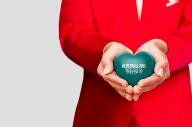 国泰航空提供免费新冠肺炎旅行保险