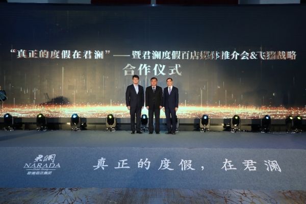 君澜酒店与飞猪战略合作 加速直销模式探索