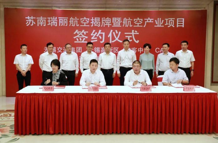 苏南瑞丽航空正式揭牌1