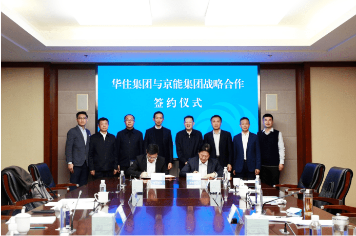 华住与京能集团共同打造京西旅游新目的地