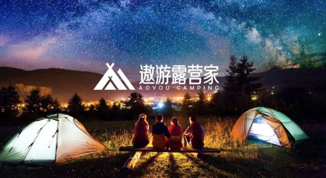 中青旅遨游网发布“遨游露营家”品牌