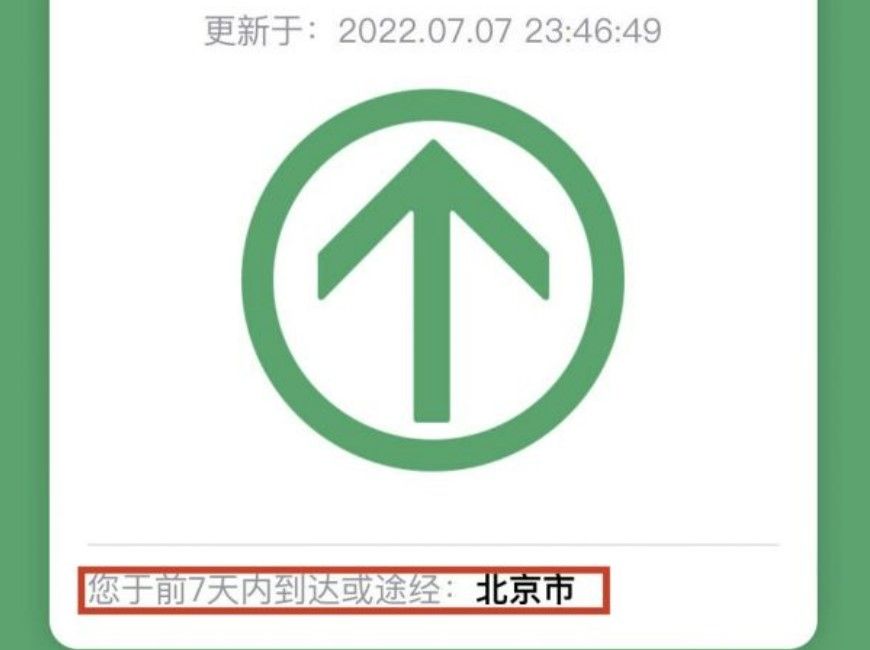 通信行程卡时间范围由14天改为7天