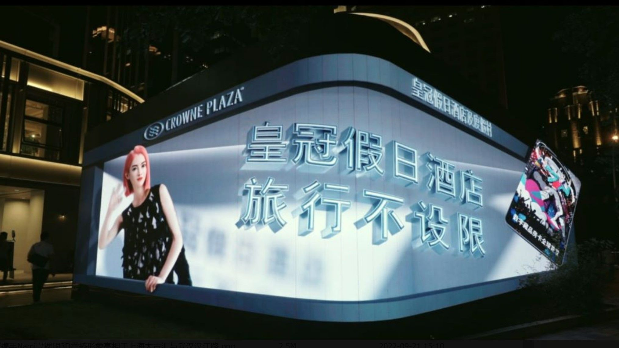 皇冠假日酒店推出沉浸式元宇宙文旅体验 | TTG China