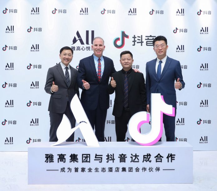 雅高集团与抖音达成合作