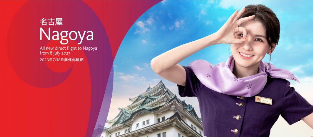 香港航空7月8日开通名古屋航线