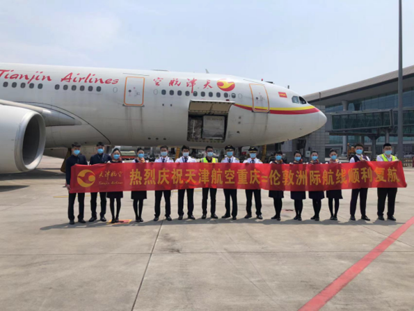 重庆首条通航英国航线5月3日正式复航