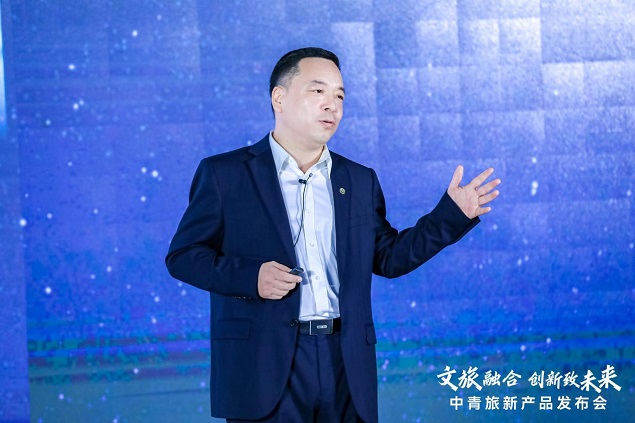 中青旅推出“五个一”新产品 助力文旅融合