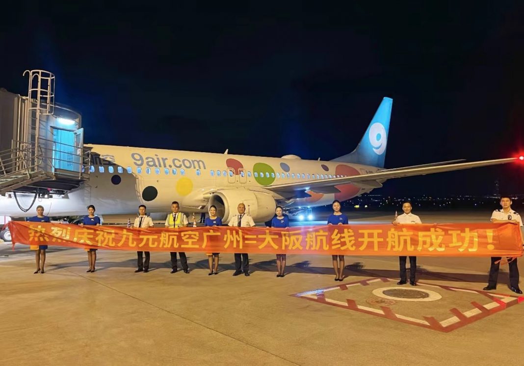九元航空广州直飞大阪航线复航
