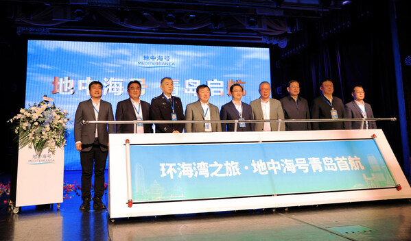 爱达邮轮旗下地中海号举行青岛首航仪式