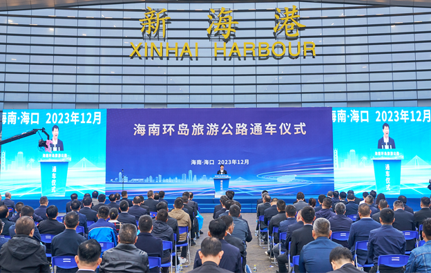 海南环岛旅游公路全线通车