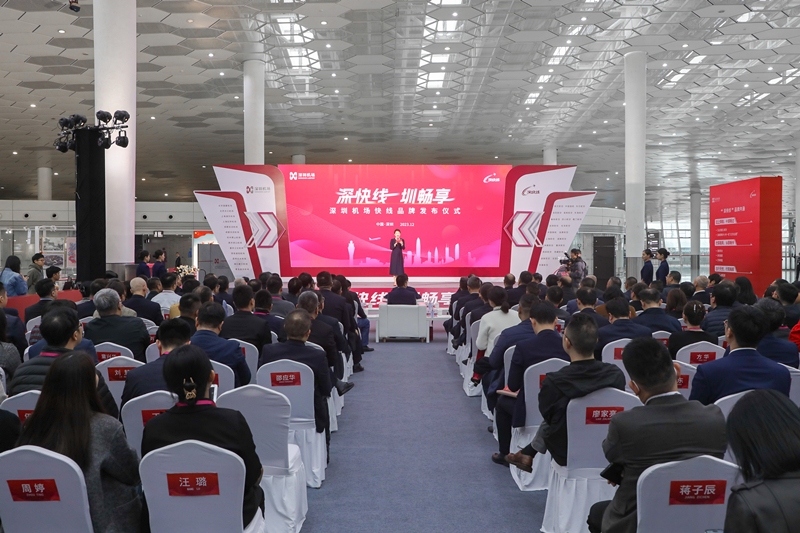 深圳机场年旅客量再破5000万 上线“深快线”全新品牌