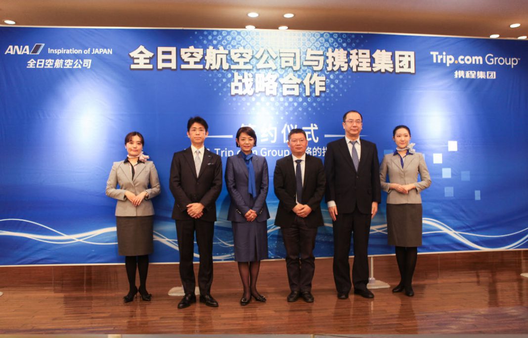 全日空航空与携程集团达成战略合作