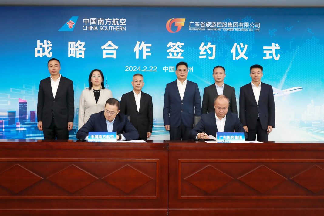 南航集团与广东旅控集团签署战略合作协议