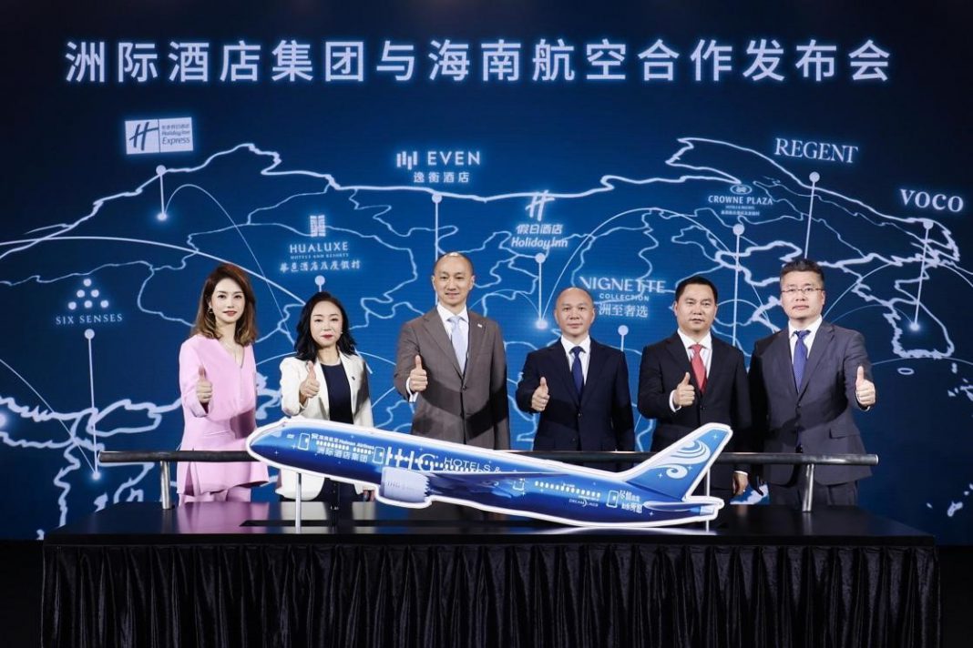 海航联合洲际酒店集团开展多项会员权益合作