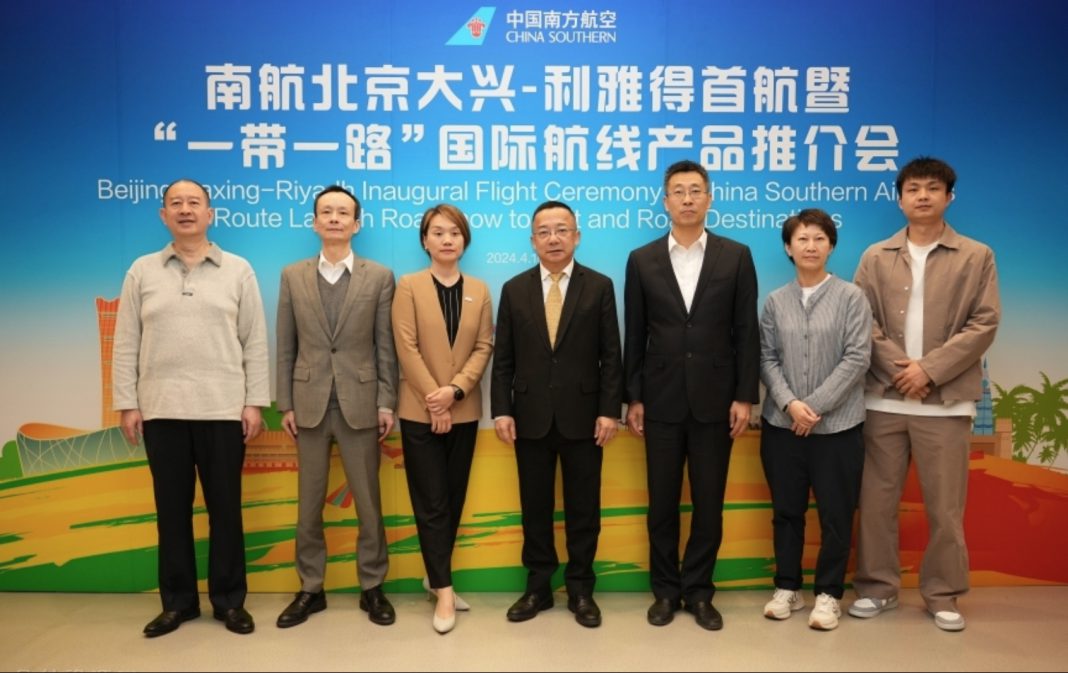 南航北京大兴至利雅得首航