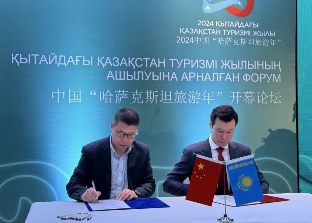 同程旅行与“Kazakh Tourism”达成战略合作