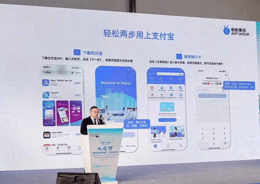 支付宝“入境畅游景区计划” 便利国际游客在华消费