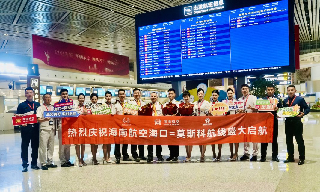 海南航空8月26日开通海口-莫斯科航线