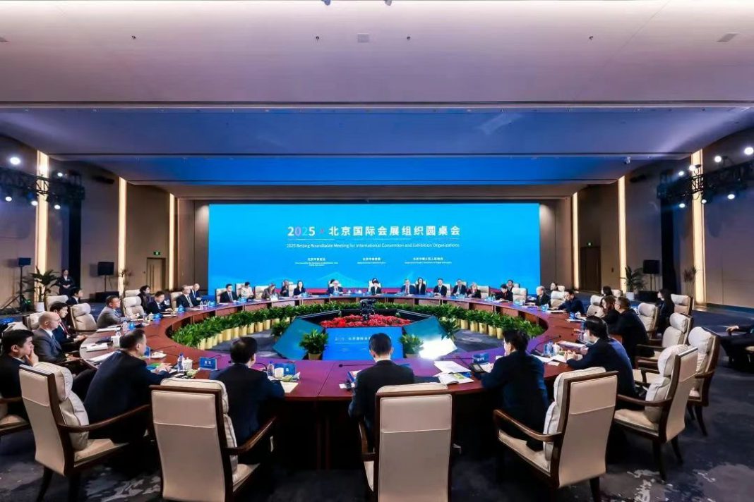北京国际商会会展业专业委员会成立