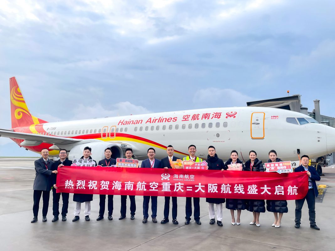 海南航空开通重庆-大阪航线启航