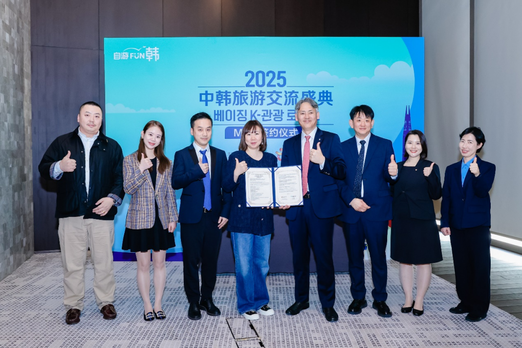 去哪儿与韩国旅游发展局合作引客入韩