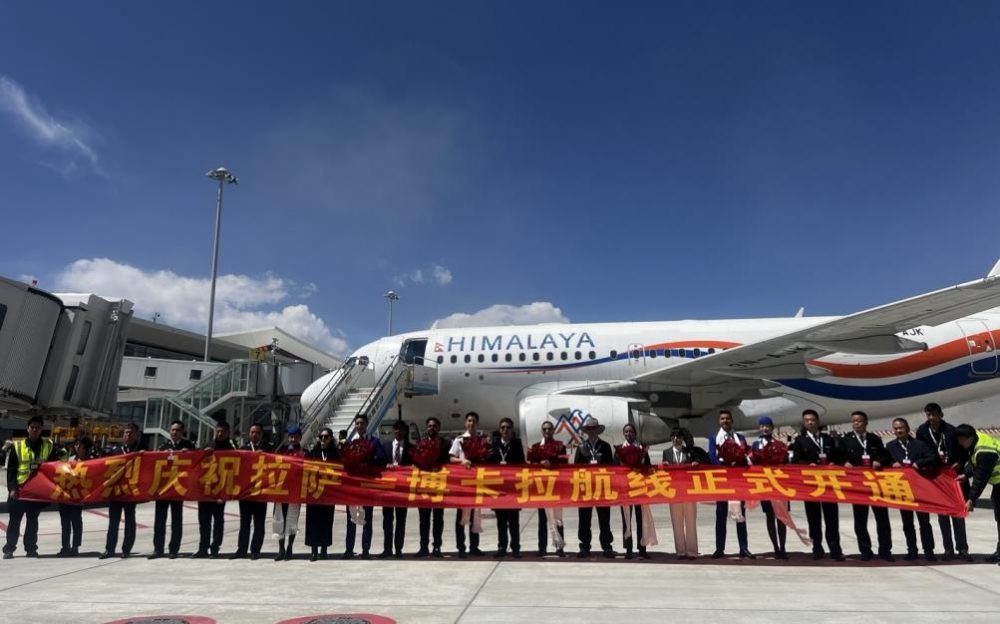 拉萨至博卡拉首航开通 搭起便捷空中通道