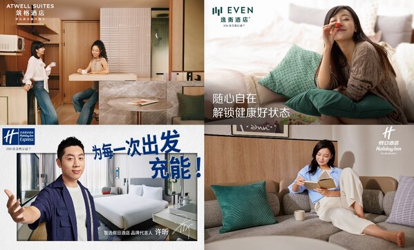 洲际酒店集团升级四大品牌战略 加码中高端赛道