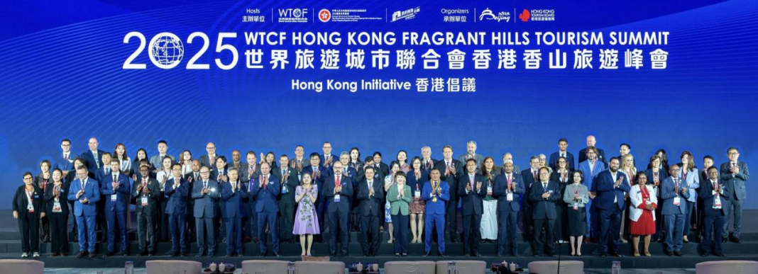 2025世界旅游城市联合会香港香山旅游峰会开幕