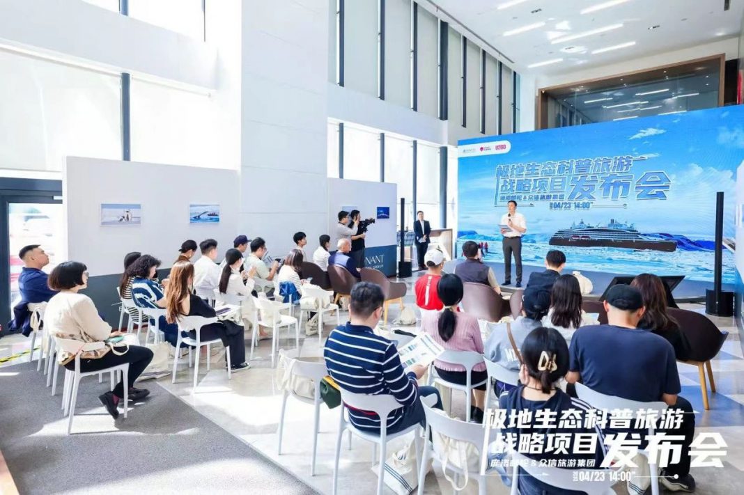 众信与庞洛邮轮战略合作 打造中国高端极地游